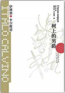 书单 | 7本树的故事，如果你无所事事，种棵树吧