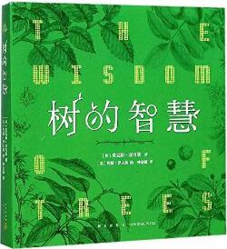 书单 | 7本树的故事，如果你无所事事，种棵树吧