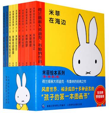 最畅销的儿童书籍推荐