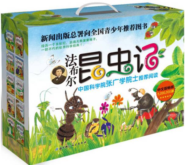 最畅销的儿童书籍推荐