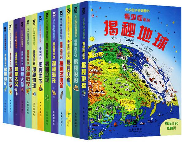 最畅销的儿童书籍推荐