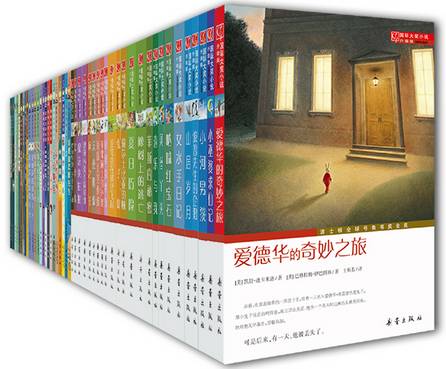 最畅销的儿童书籍推荐