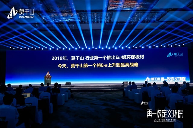 2022年环保家居再升级 云峰莫干山有话说