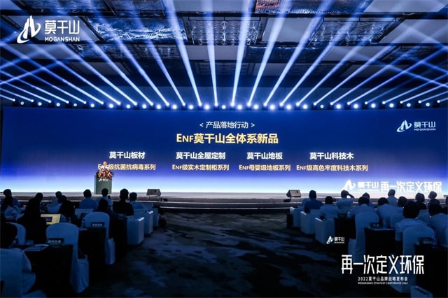 2022年环保家居再升级 云峰莫干山有话说