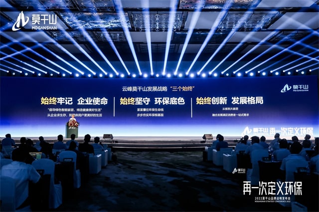 2022年环保家居再升级 云峰莫干山有话说