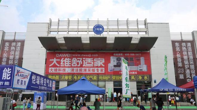 2022第26届长春家居建材展5日开幕