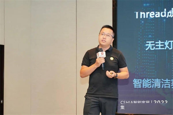 2022智能家居集成服务峰会•重庆站成功举办