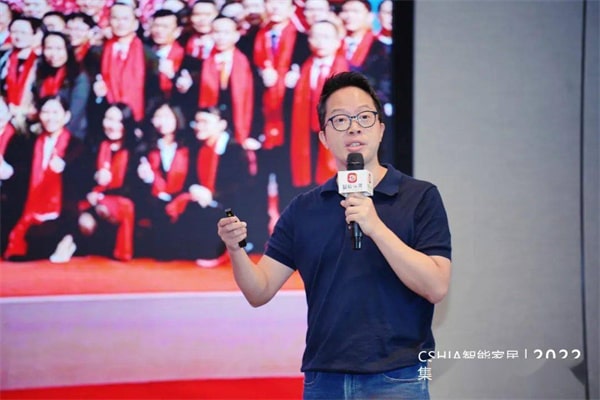 2022智能家居集成服务峰会•重庆站成功举办