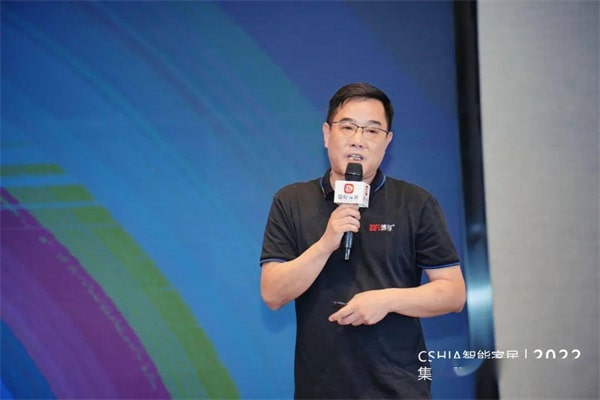 2022智能家居集成服务峰会•重庆站成功举办