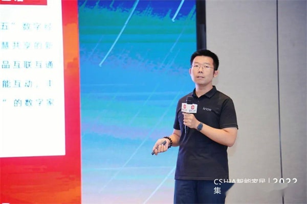 2022智能家居集成服务峰会•重庆站成功举办