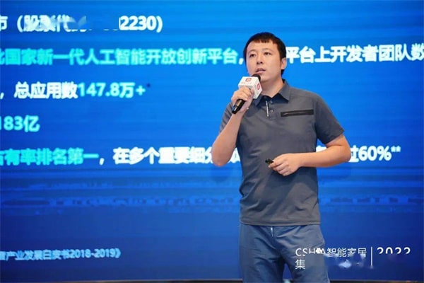 2022智能家居集成服务峰会•重庆站成功举办