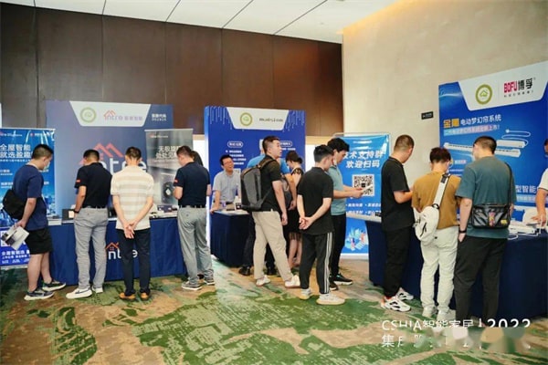 2022智能家居集成服务峰会•重庆站成功举办