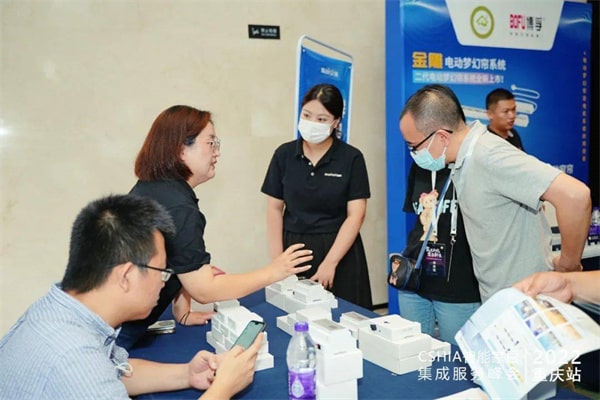 2022智能家居集成服务峰会•重庆站成功举办