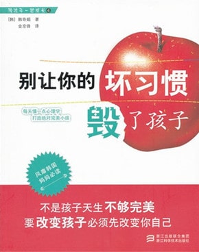 杭州育才外国语学校老师读的育儿书籍推荐
