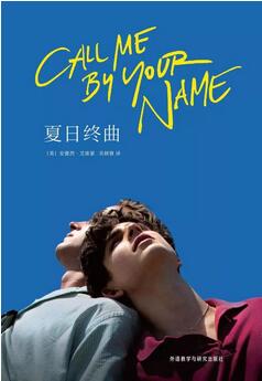 感受夏天的味道，几本适合夏日阅读的好书推荐