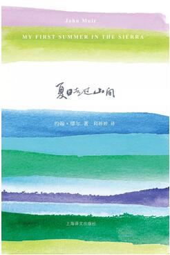 感受夏天的味道，几本适合夏日阅读的好书推荐