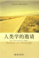 5本有趣的人类学书籍，原来人类还有这么多秘密