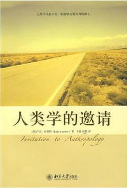 5本有趣的人类学书籍，原来人类还有这么多秘密