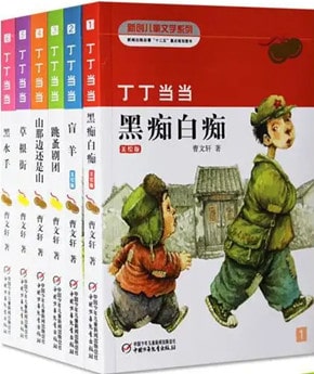 暑假适合小学生看的书单推荐