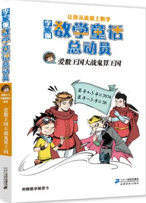 暑假适合小学生看的书单推荐