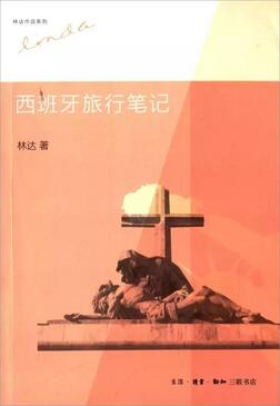 高分游记：那些游记也是人文历史