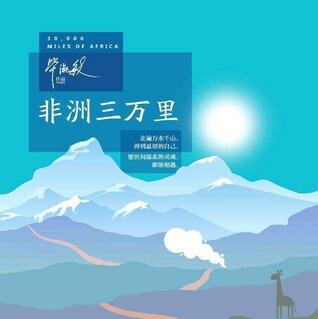 高分游记：那些游记也是人文历史