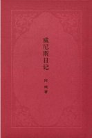 几本高分游记，也是人文历史 