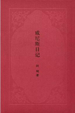 高分游记：那些游记也是人文历史