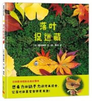 秋天来了，15本秋天主题绘本推荐