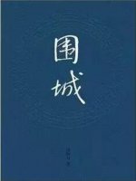 大学生必读书目13本
