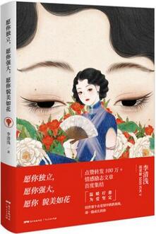 书单 | 人生已经如此艰难，你需要一碗“鸡汤”壮壮胆