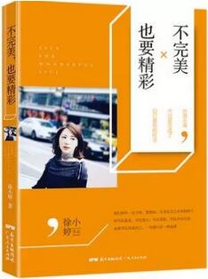 书单 | 人生已经如此艰难，你需要一碗“鸡汤”壮壮胆