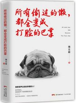 书单 | 人生已经如此艰难，你需要一碗“鸡汤”壮壮胆