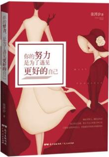 书单 | 人生已经如此艰难，你需要一碗“鸡汤”壮壮胆