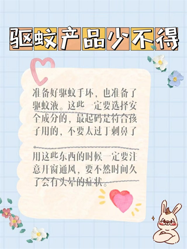 四招有效驱蚊方法攻略