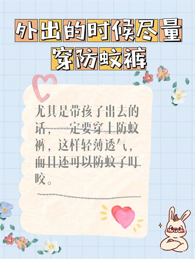 四招有效驱蚊方法攻略