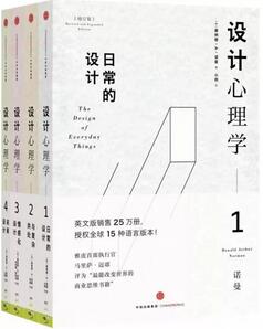 工业设计专业暑假应该读的10本工业设计基础书籍