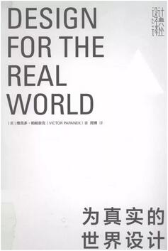 工业设计专业暑假应该读的10本工业设计基础书籍