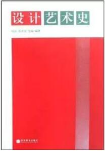 工业设计专业暑假应该读的10本工业设计基础书籍