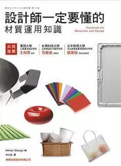 工业设计专业暑假应该读的10本工业设计基础书籍