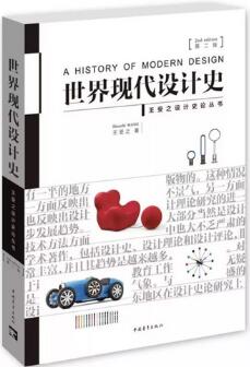 工业设计专业暑假应该读的10本工业设计基础书籍