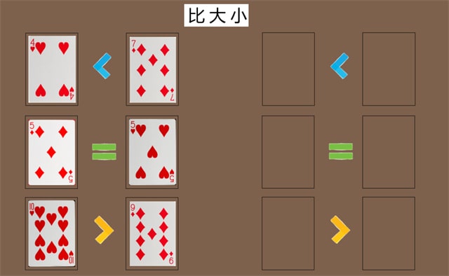 一副扑克牌游戏，让幼儿玩转数学