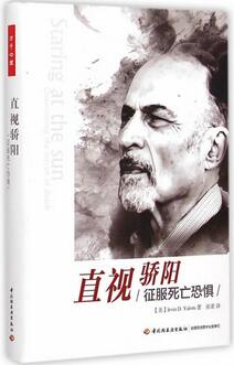 5本书直面你不想、不敢、不能面对的人生真相