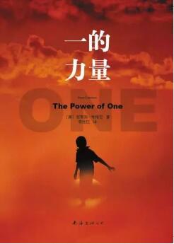 书单丨我们总在不停的“打怪升级”中收获成长