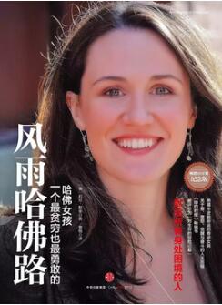 书单丨我们总在不停的“打怪升级”中收获成长