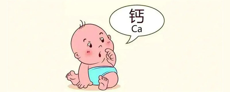宝宝补钙8大饮食误区