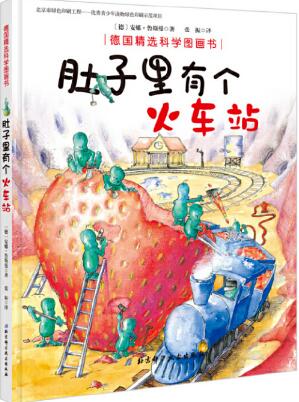 给幼儿园小朋友的新学期入园绘本书单
