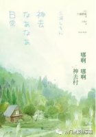 经典好看的青春文学小说作品推荐