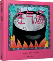 幼儿认识管理情绪绘本书单