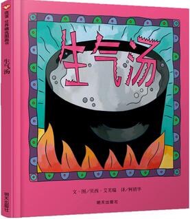 给幼儿园小朋友的新学期入园绘本书单